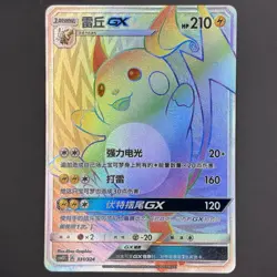 [US SELLER] [NM-] Pokemon S-Chinese Raichu GX HR CSM1DC 331 Rainbow Holo Card - Image 1