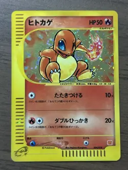 Charmander 004/018 McDonald's Promo Pokemon card 2002 E-Series Japanese 835 - Image 1