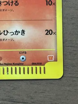 Charmander 004/018 McDonald's Promo Pokemon card 2002 E-Series Japanese 835 - Image 5