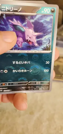 36 CARD LOT POKEMON 151 JAPANESE MASTER BALL HOLO REVERSE RARE PACK FRESH🔥🔥 - Image 4