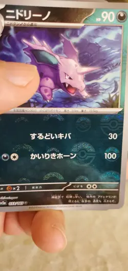 36 CARD LOT POKEMON 151 JAPANESE MASTER BALL HOLO REVERSE RARE PACK FRESH🔥🔥 - Image 5