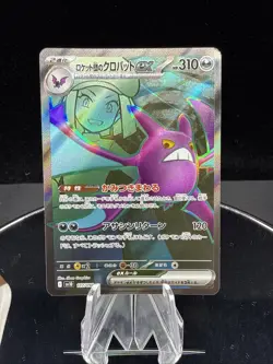 Team Rocket's Crobat ex SR 117/098 SV10 Glory of Team Rocket - Pokemon Japanese - Image 1