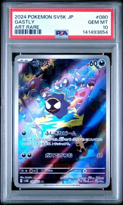 2024 POKEMON JPN SV5K-WILD FORCE ART RARE #080 GASTLY PSA 10 - Image 1
