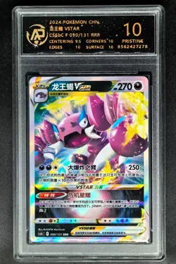 2024 Pokemon Cards CHN. Drapion VSTAR 090/131 RRR RPA 10 (SAME AS PSA 10) - Image 1
