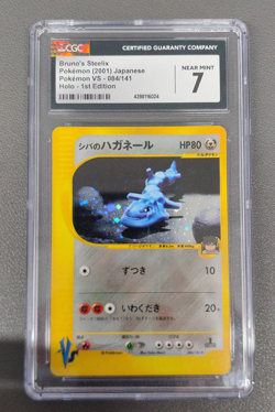 Pokemon TCG Bruno's Steelix 084/141 Holo Rare VS Series Japanese CGC 7 - Image 1