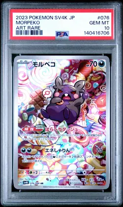 2023 POKEMON JPN SV4K-ANCIENT ROAR ART RARE #076 MORPEKO PSA 10 - Image 1