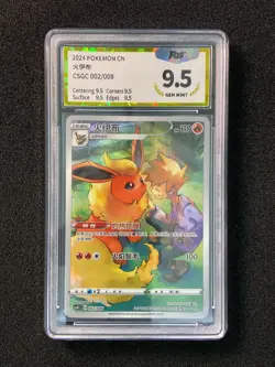 2024 Pokemon TCG S-Chinese Sword & Shield CSGC 002/008 Flareon Holo PGS 9.5 LU57 - Image 1