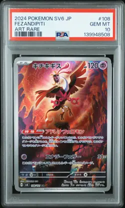 2024 POKEMON JPN SV6-TRANSFORMATION MASK ART RARE #108 FEZANDIPITI PSA 10 - Image 1