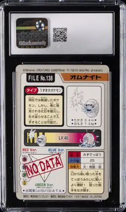 1997 BANDAI CARDDASS POKEMON PART 3 #138 OMANYTE CGC 10 GEM MINT - Image 2