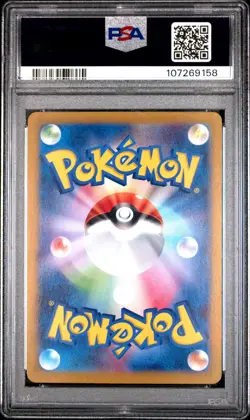 2025 POKEMON JPN SV9-BATTLE PARTNERS ART RARE #107 LYCANROC PSA 10 - Image 2