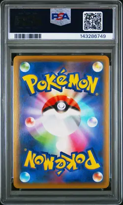 2020 POKEMON JPN S PROMO PIKAPIKA! PIKACHU! CAMPAIGN #124 PIKACHU-HOLO PSA 10 - Image 2