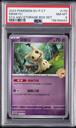 2024 POKEMON TRADITIONAL CHINESE 5TH ANNIVERSARY STORAGE BOX MIMIKYU PSA 8 - Image 1