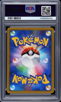 2002 POKEMON JPN MCDONALD'S #007 SQUIRTLE-HOLO PSA 10 - Image 2