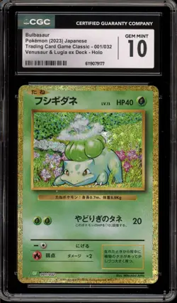 Pokemon Bulbasaur Classic Venusaur & Lugia ex Deck Japanese Holo #001 CGC 10 - Image 1