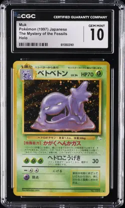 1997 POKEMON JPN THE MYSTERY OF THE FOSSILS - HOLO MUK CGC 10 GEM MINT - Image 1