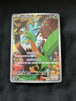 Pokemon Tropius Art Rare Holo Scarlet & Violet Card 074/073 Korean 110 HP - Image 1