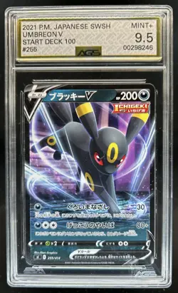 2021 Pokemon Japanese SWSH Umbreon V Start Deck 100 #255/414 AGS 9.5 - Image 1