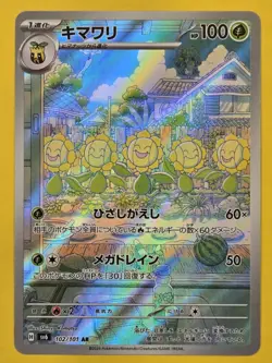 Sunflora 102/101 AR Full Art sv6 Mask of Change Japanese Pokemon TCG NM USA - Image 1
