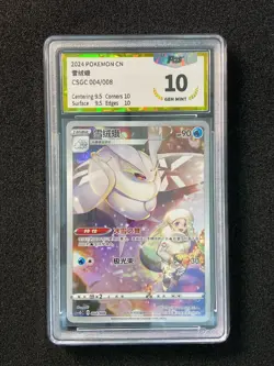 2024 Pokemon TCG S-Chinese Sword & Shield CSGC 004/008 Frosmoth Holo PGS 10 LU57 - Image 1