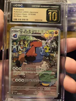 CGC PRISTINE 10 Probopass 076 Art Rare Holo - Pokemon Sv5a Crimson Haze (Japan) - Image 1