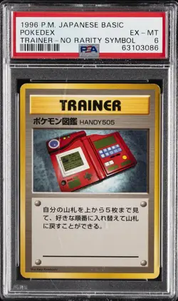 1996 POKEMON BASE SET JAPANESE TRAINER-NO RARITY SYMBOL POKEDEX PSA 6 - Image 1
