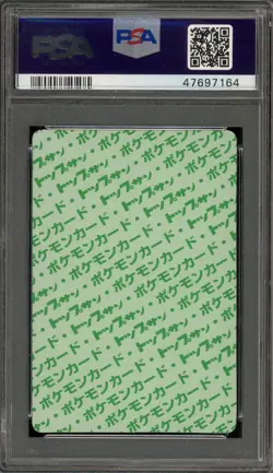Pokemon Topsun Charmander Green Back Japanese #004 PSA 9 Mint - Image 2