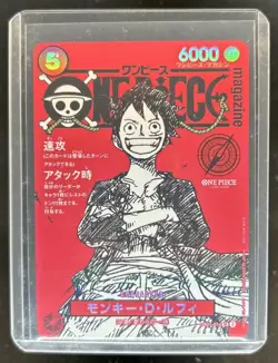 2025 One Piece Japanese Magazine Volume 20 Monkey D. Luffy Promo SR #ST21-014 - Image 1