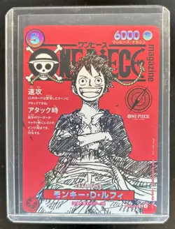 2025 One Piece Japanese Magazine Volume 20 Monkey D. Luffy Promo SR #ST21-014 - Image 1