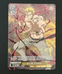 Signed Weiss Schwarz FAIRY TAIL 100 Years Quest FT/S120-005SP SP Laxus FOIL - Image 1