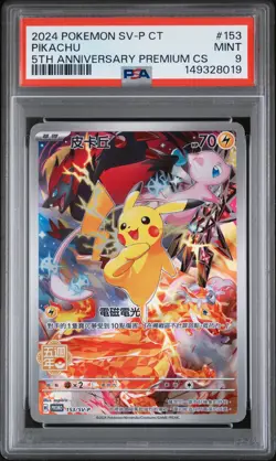 2024 POKEMON TRADITIONAL CHINESE SV-P PROMO 5TH ANV PREM CARD SET PIKACHU PSA 9 - Image 1