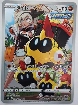 Pokemon Trading Card TCG Japan Bea's Falinks Holo 204/184 CHR Nintendo 2021 - Image 1