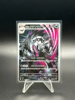Galarian Obstagoon AR 209/193 MEGA Dream ex M2a Pokemon Card Japanese - Image 1