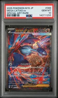 PSA 10 Mega Latias ex SAR 088/063 Mega Symphonia Japanese m1s Pokemon Card - Image 1