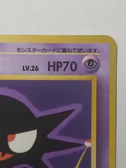 Japanese Pokemon Card Haunter No.093 LV.26 Old back 1998 - Image 4