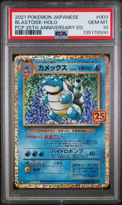 2021 POKEMON JPN PROMO CARD PACK 25TH ANV ED #003 BLASTOISE-HOLO PSA 10 - Image 1