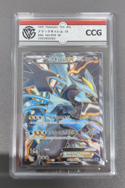 Black Kyurem EX SR 062/059 BW6 Freeze Bolt Pokemon Card Japanese - Image 1