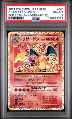 2021 POKEMON JPN PROMO CARD PACK 25TH ANV ED #001 CHARIZARD-HOLO PSA 8 - Image 1