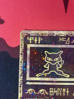 Poke mon TCG Ancient Mew Movie Promo Card Pokemon the Movie 2000 - Image 3