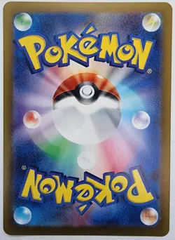 Pokemon Trading Card TCG Japan Lillie's Ribombee Holo 105/100 AR Nintendo 2025 - Image 2
