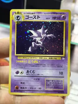 1st EDITION Haunter 6/62 Fossil 1999 Holo Rare Vintage Pokemon Card Lot WOTC - Image 3