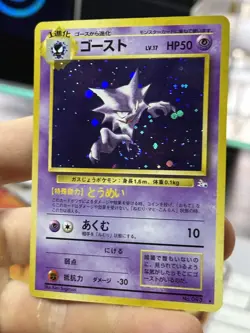 1st EDITION Haunter 6/62 Fossil 1999 Holo Rare Vintage Pokemon Card Lot WOTC - Image 4