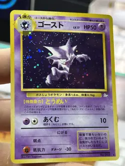 1st EDITION Haunter 6/62 Fossil 1999 Holo Rare Vintage Pokemon Card Lot WOTC - Image 5