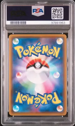 2018 POKEMON JPN SM PROMO MUNCH: A RETROSPECTIVE #288 PIKACHU PSA 10 - Image 2