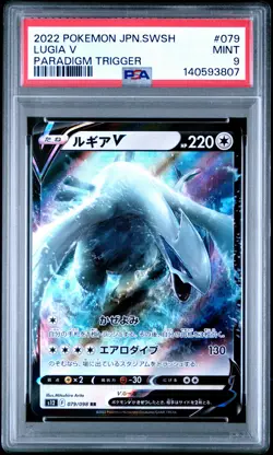 2022 POKEMON JPN SWORD & SHIELD PARADIGM TRIGGER #079 LUGIA V PSA 9 - Image 1