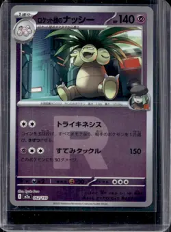 2025 Pokemon Mega Dream JP Team Rocket's Exeggutor Reverse Holo #062/193 - Image 1