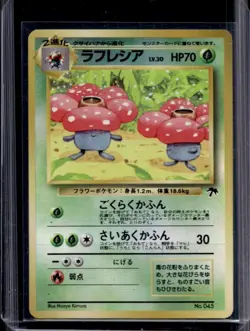 1999 Pokemon Japanese Southern Islands Vileplume Reverse Holo #045 - Image 1