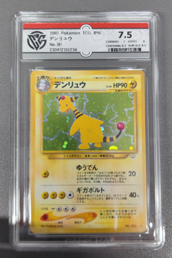 Japanese Neo 3 Ampharos No. 181 HOLO Pokemon Card pocket Monsters - Image 1