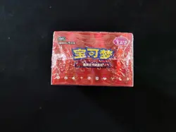 2026 Pokemon TCG CHN Exclusive Gem Pack Vol.4 Slim Booster Box Sealed #10 MA52 - Image 3