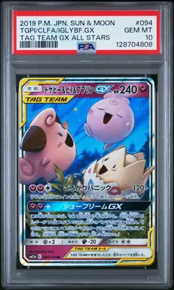 2019 POKEMON JAPANESE SUN & MOON TAG TEAM TOGEPI & CLEFFA & IGGLYBUFF GX PSA 10 - Image 1