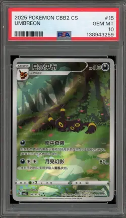 Pokemon Umbreon Gem Pk. Vol. 2 CBB2C CHINESE #15 PSA 10 Gem Mint - Image 1